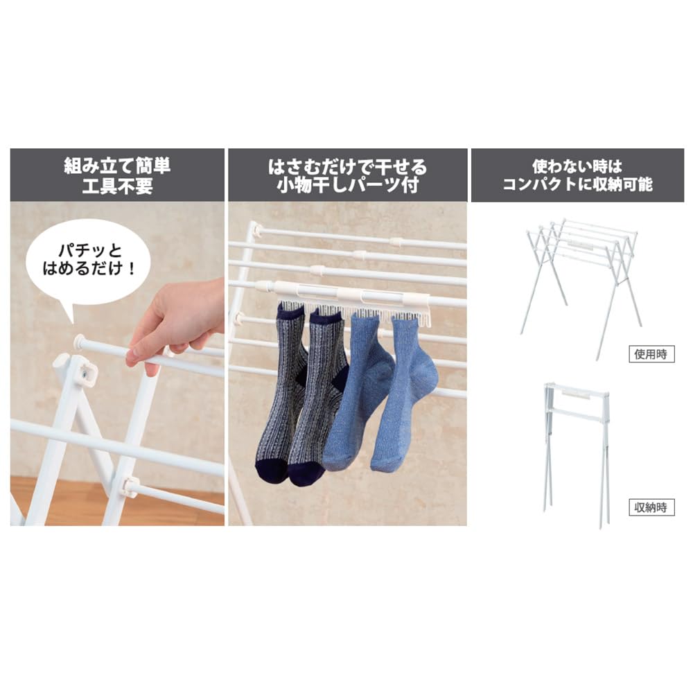 LIV PLUS NY-325 Quick Lock Clothes Drying Rack, Towel Rack, Extendable and Foldable, Compact, for Indoor Drying, White