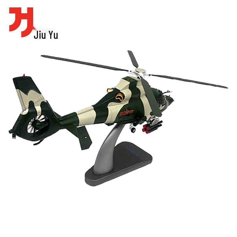 WZ-9 Attack Helicopter 1:32 Alloy Model