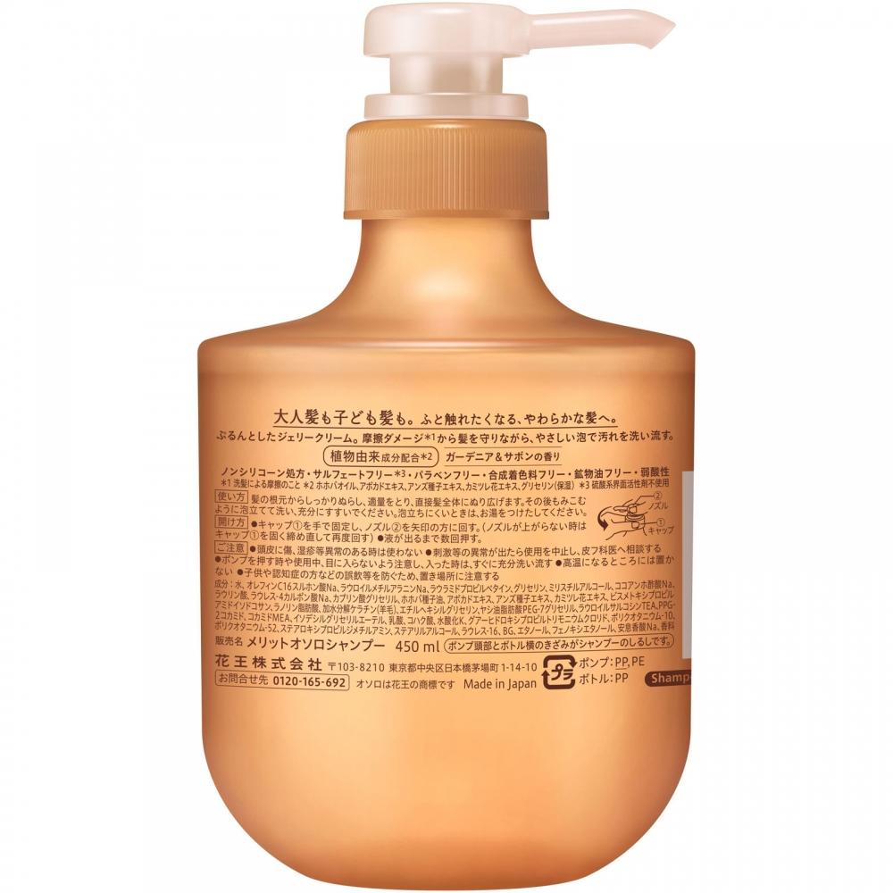 Kao Meritto Osoro Shampoo Pump 450ml