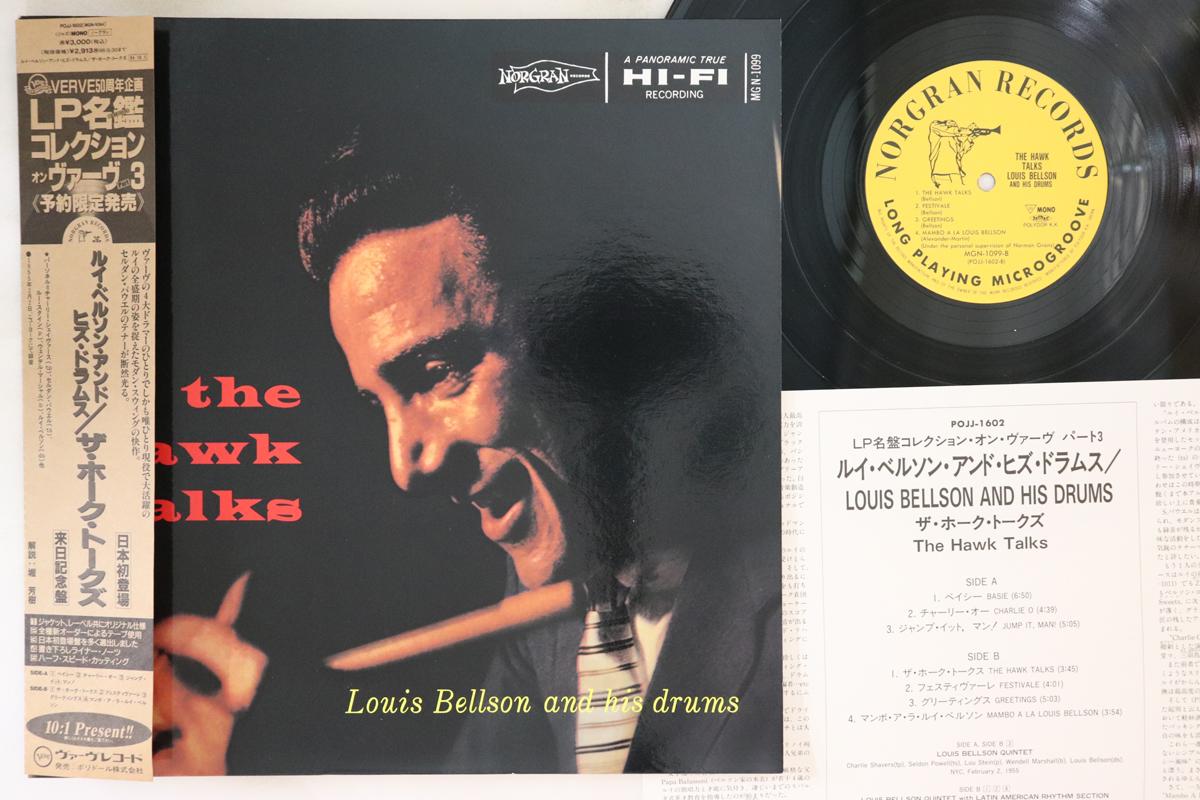

LP Record LOUIS BELLSON - Hawk Talks POJJ1602 VERVE 1994 Japan Obi Jazz Used
