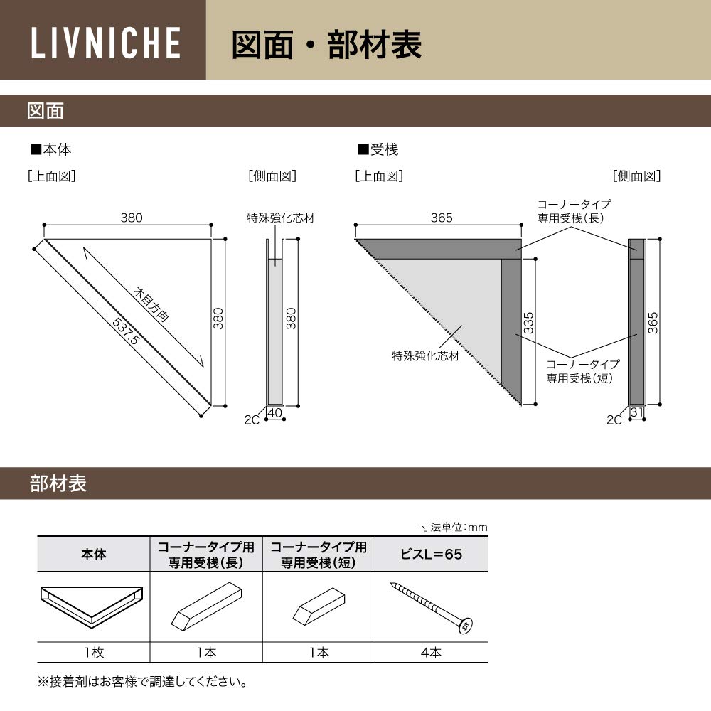 Nankai Plywood Display Shelf Rib Niche Corner Type Dark Walnut 40 X 380 X 380mm LNC4303-DJ