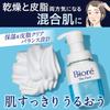Biore The Face Moist Refill 340ml x (approx. 2.1 uses) 2-pack