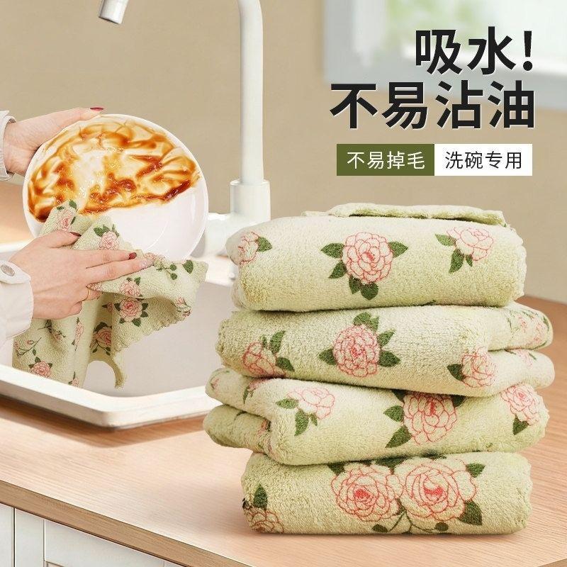 Floral Dish Towel for Kitchen, Dish Cloth for Washing Dishes and Everyday Cleaning