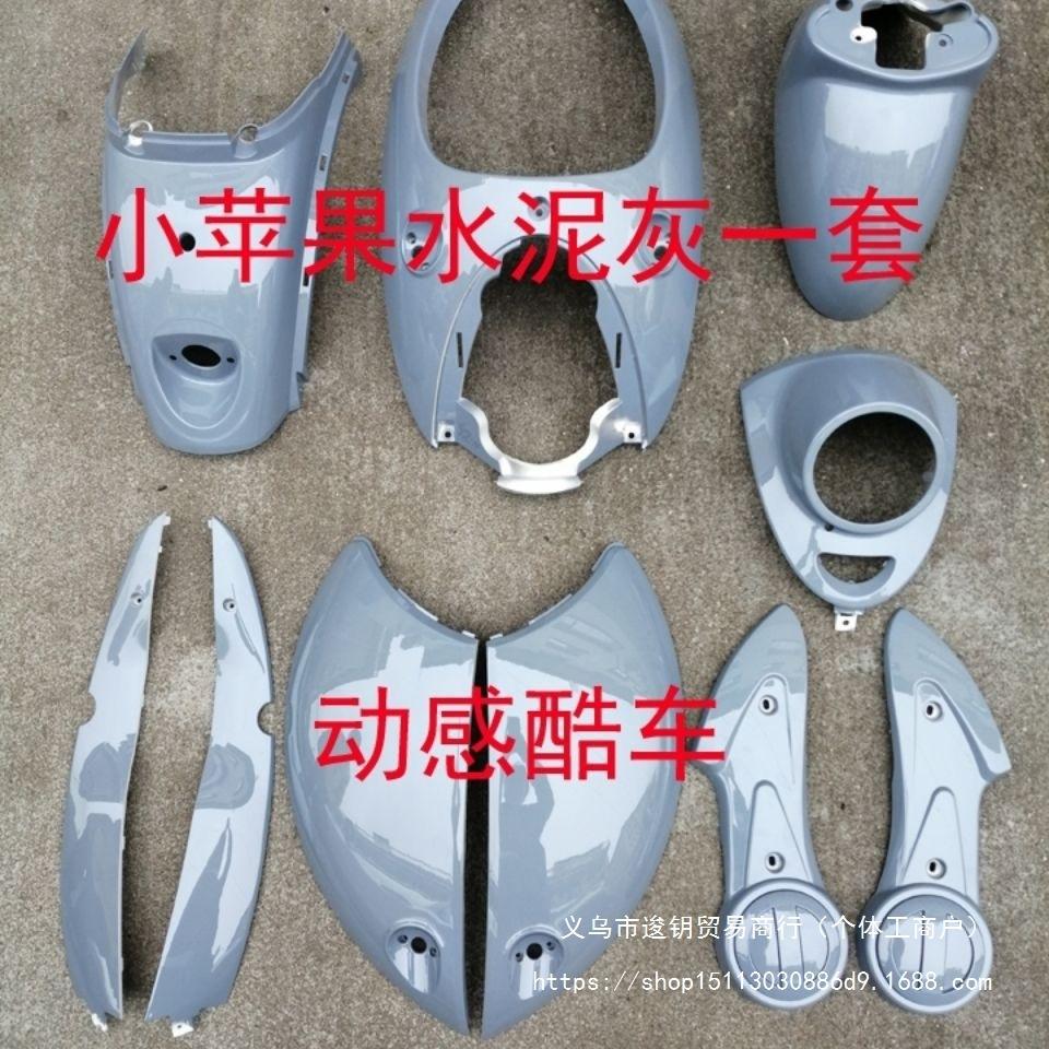 Mint Green Shell for TZCK Menglu Little Apple Turtle Electric Scooter