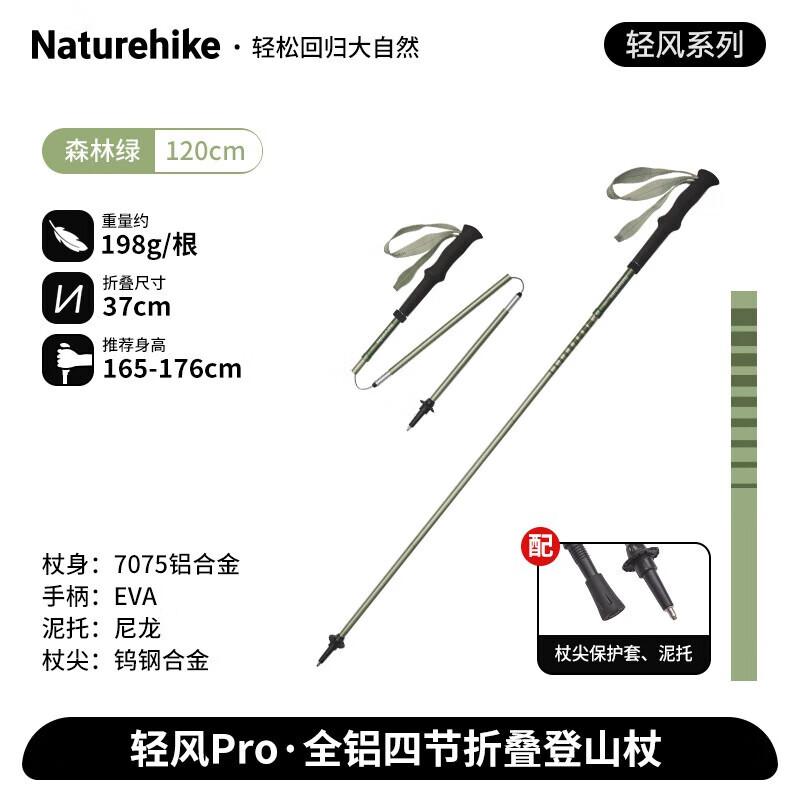 Naturehike Qingfeng Pro 4-Section Aluminum Folding Trekking Pole