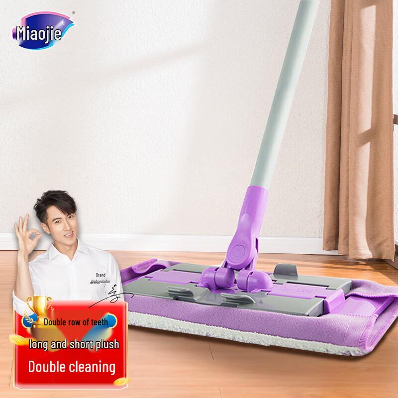 Miaojie Household Flat Mop