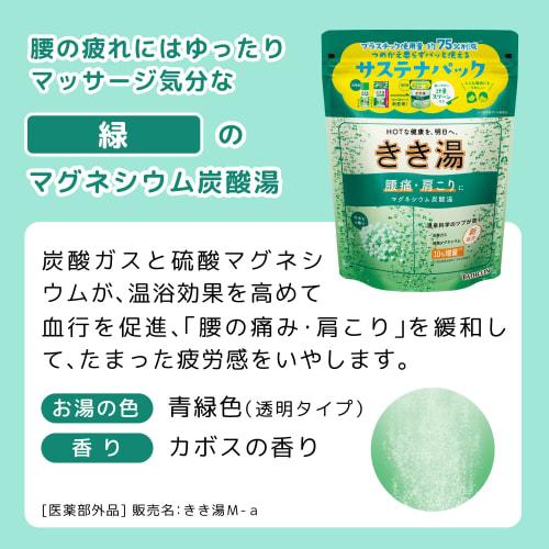 Kikiyu Magnesium Carbonated Water Bath Clin 360g X 2  1 Sachet Included  Kabosu Scent Carbonated Bath Salt