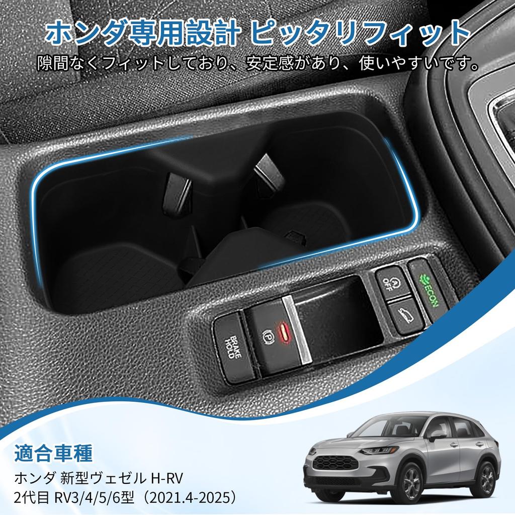 Futwod Honda Vezel New Drink Holder RV3 RV4 RV5 RV6 RV Series 2025 Compatible Custom Designed Cup Holder Silicone Waterproof Small Item Storage Easy