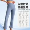 High Waist Yoga Pants Women With Butt Lift Effect Breathable 4-Way Stretch Flared Leggings Workout