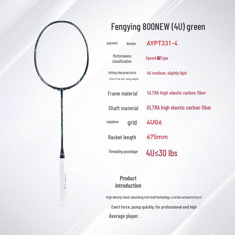 Li-Ning Feather Shadow 800new Professional Badminton Racket