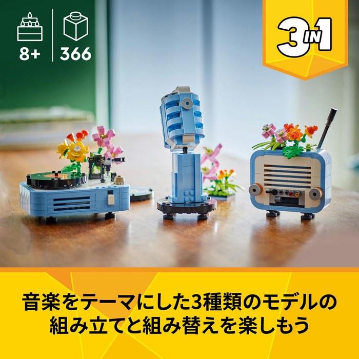 LEGO Creator Flower and Record Player 31172 (Multicolor)
