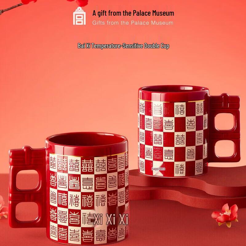 Forbidden City Hundred Happiness Temperature-Sensitive Couple Mugs
