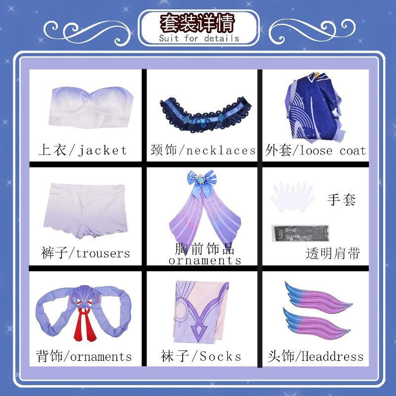 Yuanshen game cos suit coral palace Xinhai kokomi five-star game theme cosplay animation performance suit