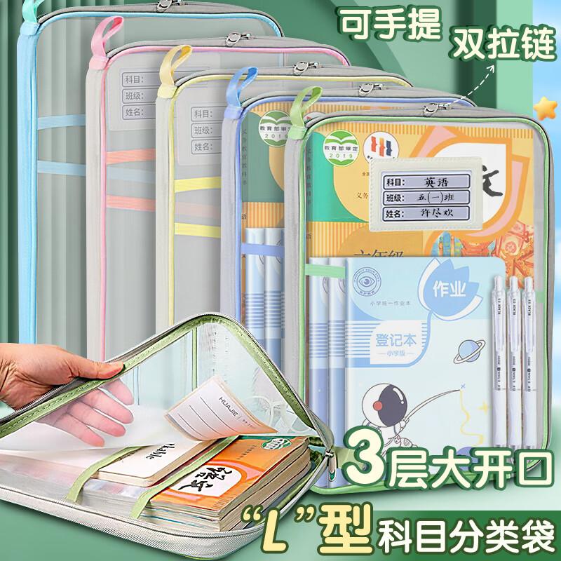 A4 Zipper Subject & Document Organizer Bag