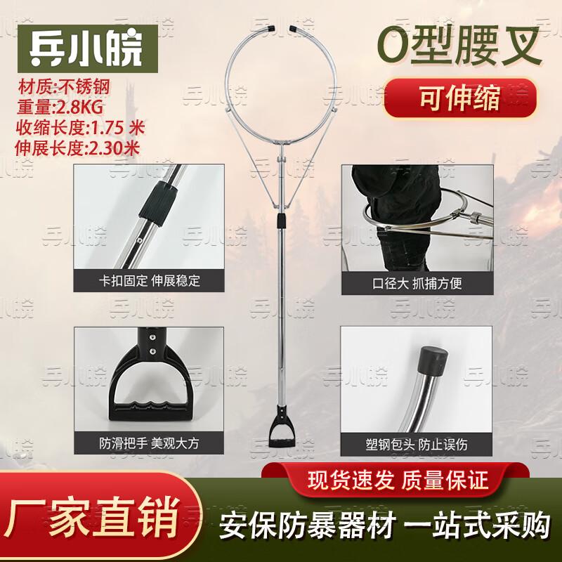 Portable Ret retractable Anti-Riot Security Fork