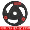 Jinli Shuo Olympic Hand-Grip PU Barbell Plates