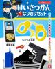 Onda Police Officer Pretend Play Toy Set with Handcuffs, Horn, Police ID, Pistol, and Walkie-Talkie for Kids