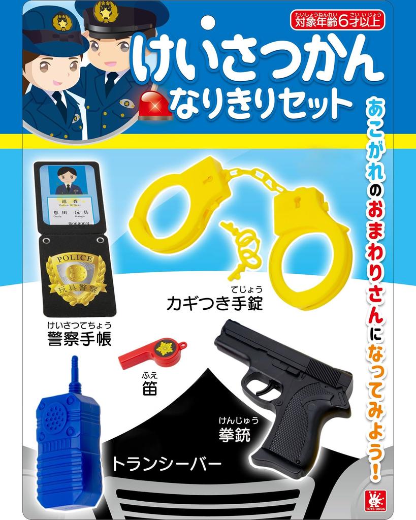 Onda Police Officer Pretend Play Toy Set with Handcuffs, Horn, Police ID, Pistol, and Walkie-Talkie for Kids
