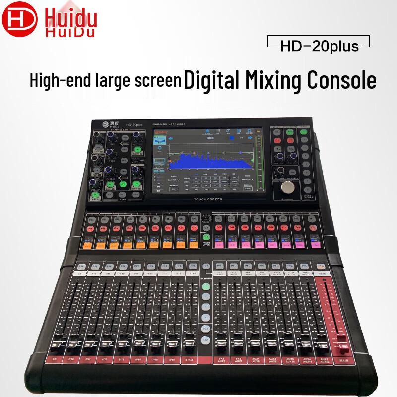 HuiDu HD-20plus Professional Digital Mixing Console (CN version)
