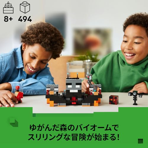 LEGO Minecraft Wizard Battle Toy, Birthday Gift, Blocks, Boys and Girls, Ages 8, 9, 10, Elementary School Students, Minecraft Toy, Battle Robot, Model