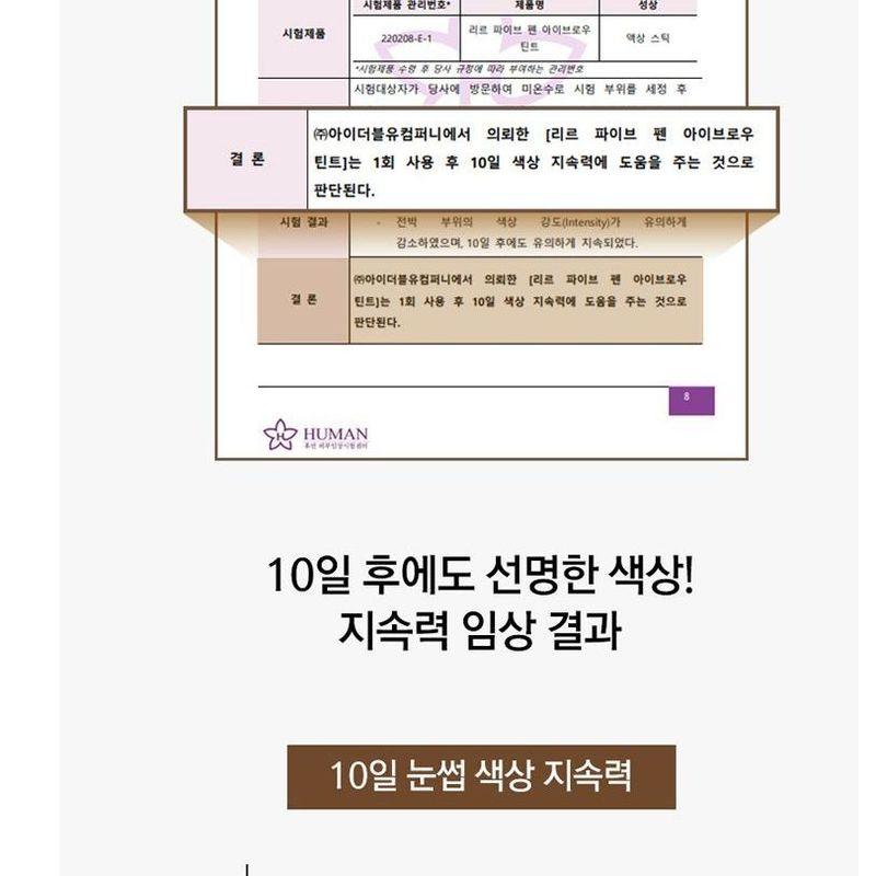 RIRE Fivepen Eyebrow Tint - 2 Colors