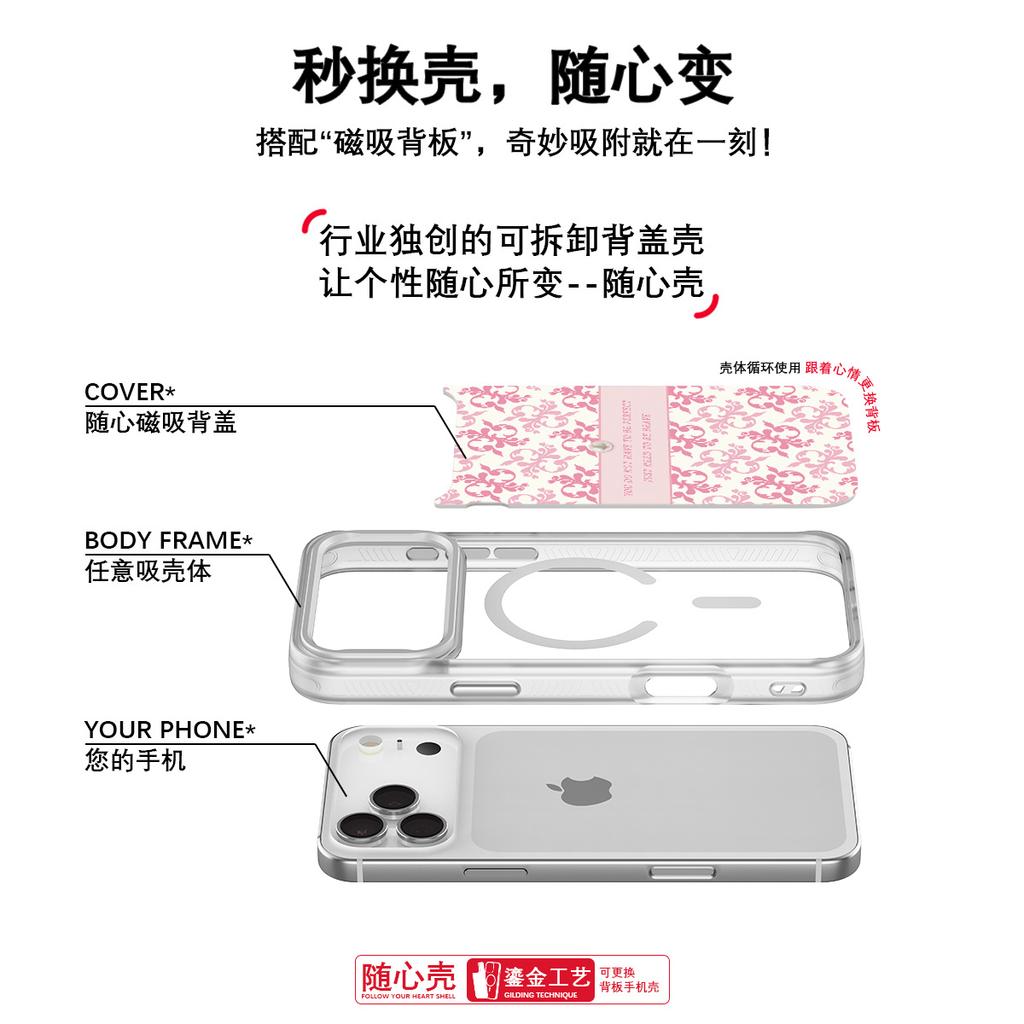 Applicable to Apple 17 mobile phone case, advanced sense 16 replaceable back plate 15promax magnetic mobile phone case, light pink pattern