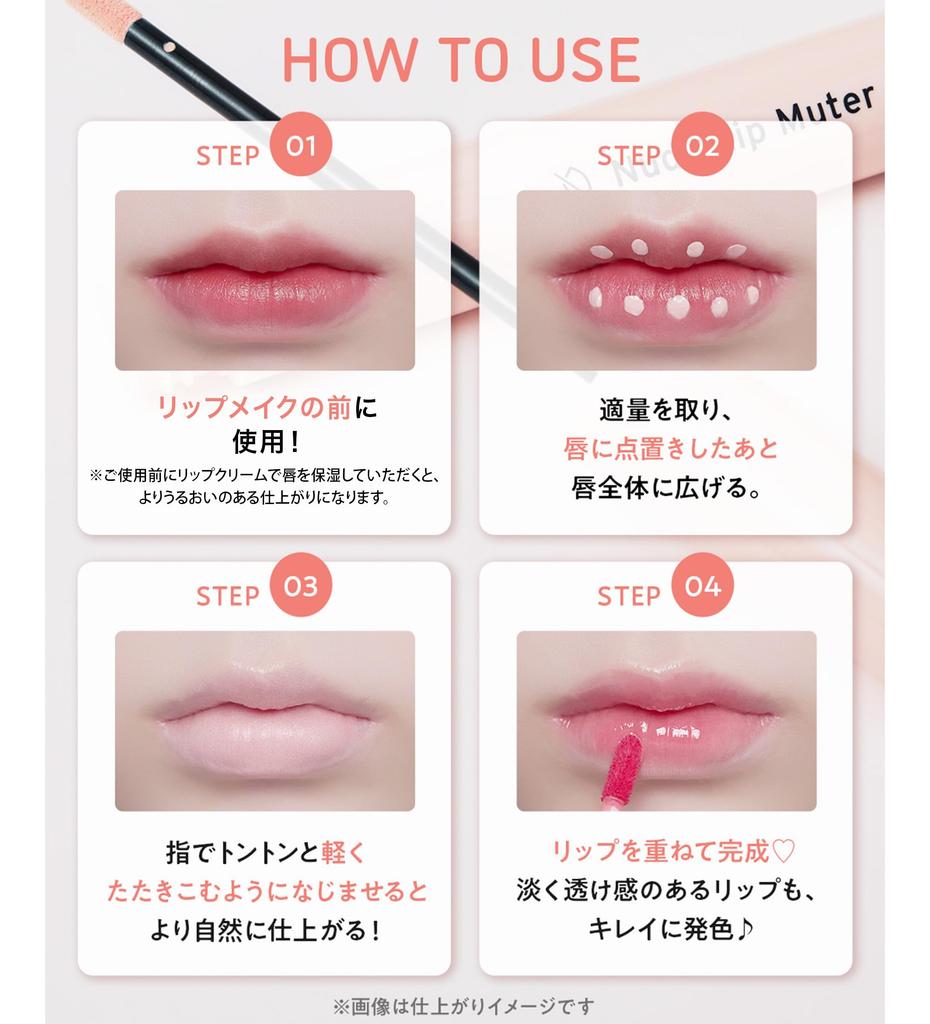 NARIS UP Nude Lip Mute (Lip Makeup Base) (Nude Beige, Mucosal Color  Fragrance-Free  Contains Moisturizing Ingredients) Lip Base, Lipstick Base, Tint