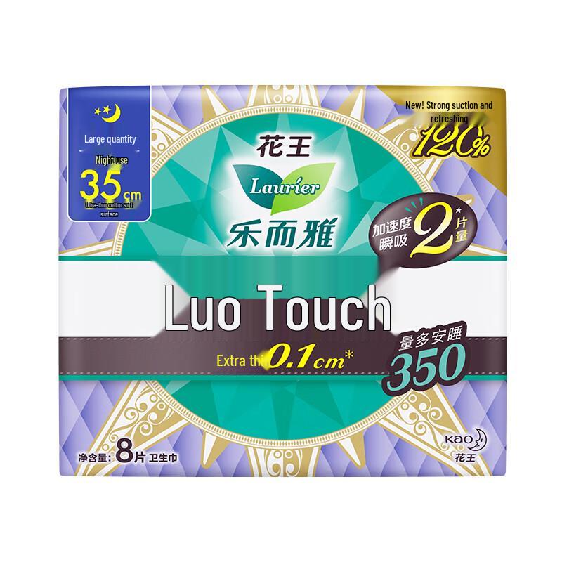 Laurier Kao Ultra-Thin Night Sanitary Pads 35cm with Wings