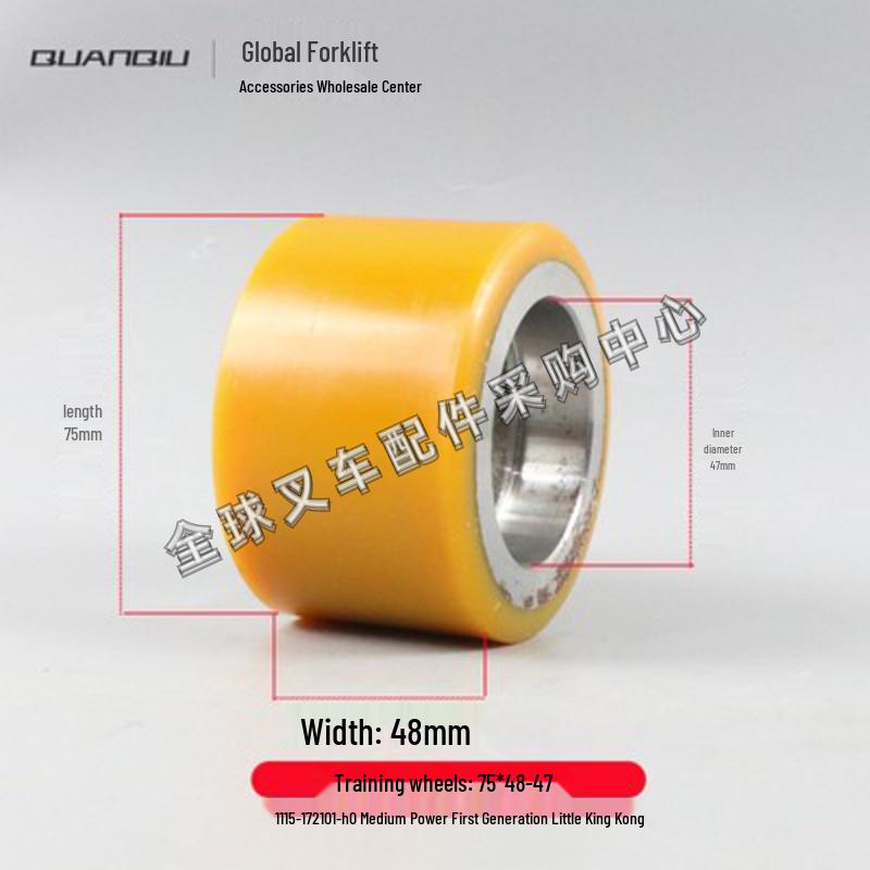 Little King Kong Electric Forklift Hydraulic Pallet Truck Auxiliary Wheel