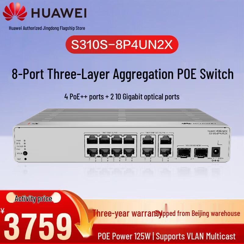 Huawei Kunling S310S-8P4UN2X Enterprise 8-Port PoE Switch
