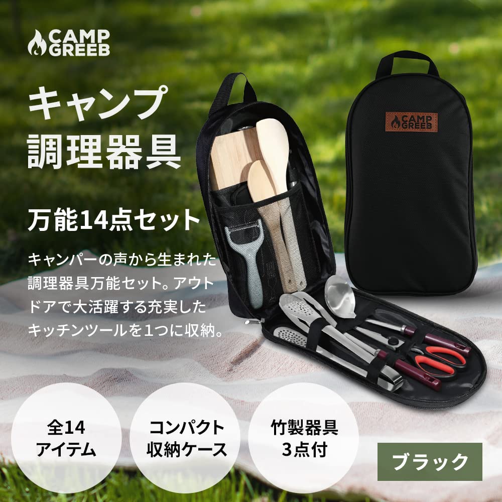 Camp Greave Cookware Set, 14-Piece, Camping & Outdoor Cooking Tool Set (Black)