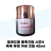 CLEDBEL Water Talk Cream Season 4 Tok Tok Transparent Cover Cream 45ml (41586332)