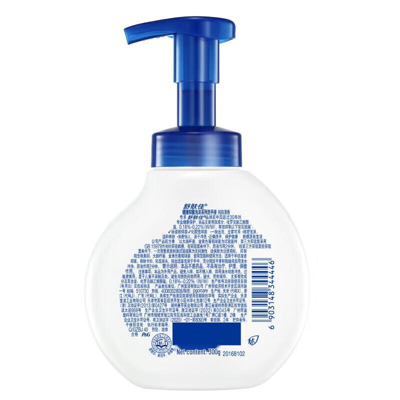 Safeguard Schäumende Antibakterielle Handwaschlotion