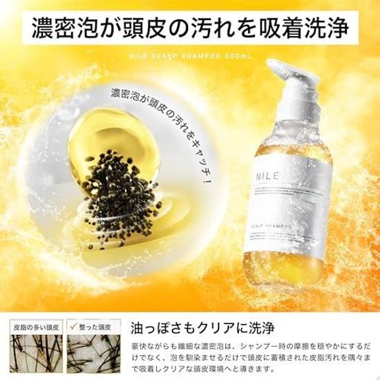 NILE Dense Foam Scalp Shampoo Men Amino Acid Non-Silicone (LAFRANCE Fragrance)