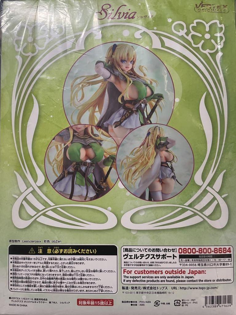 [USED] 7th Villager Sylvia Antenna Shop Limited Edition "Elf Village" 1/6