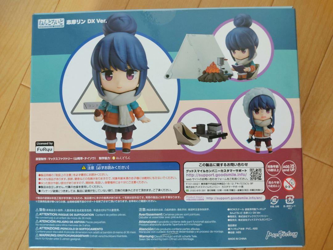 

[USED] Nendoroid Laid-Back Camp Shima Rin DX Ver.