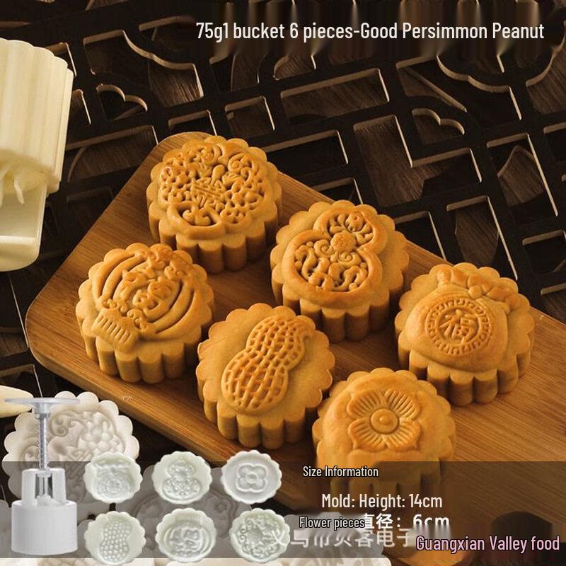ZISIZ 3D Mooncake Mold Set