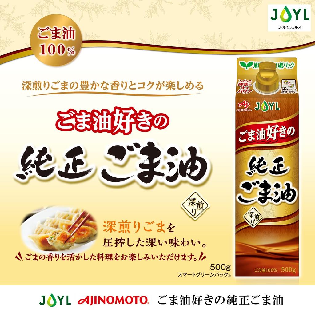 Ajinomoto JOYL Pure Sesame Oil 100% Sesame Oil 2 X 500g Paper Pack Easy-to-Discard Container