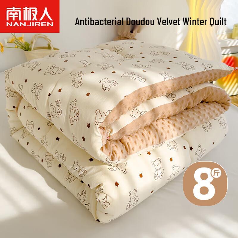 Nanjiren Plush Soybean Fiber Winter Quilt