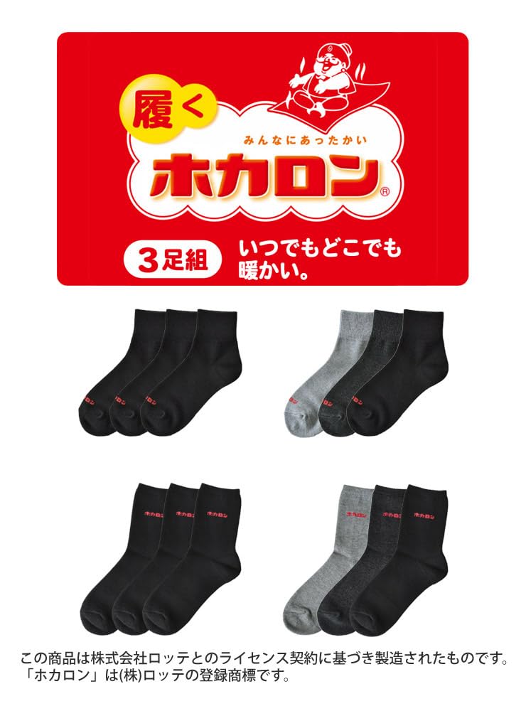 Hokalon Cold Available in Short and Crew HKL51023 and HKL51024 Sizes Short Set in Various Women's Socks, Protection, Moisture-Wicking,