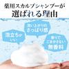 Lucid Medicated Scalp Deo Shampoo 450ml (Quasi-drug)