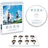 Dit Navn. Blu-ray Standardudgave