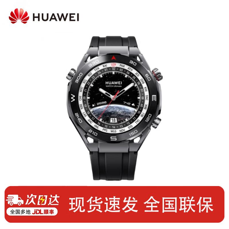 

HUAWEI WATCH Ultimate Exploration Smartwatch (CN version)