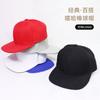 Flat edge hip hop hat men can print embroidery solid color DIY hip hop hat big head circumference skateboard hat