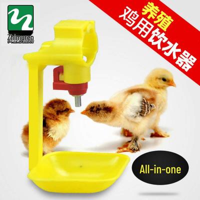 Chicken Steel Ball Hanging Cup Automatic Nipple Drinker for Poultry