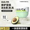 Avocado Repair Haarmaske