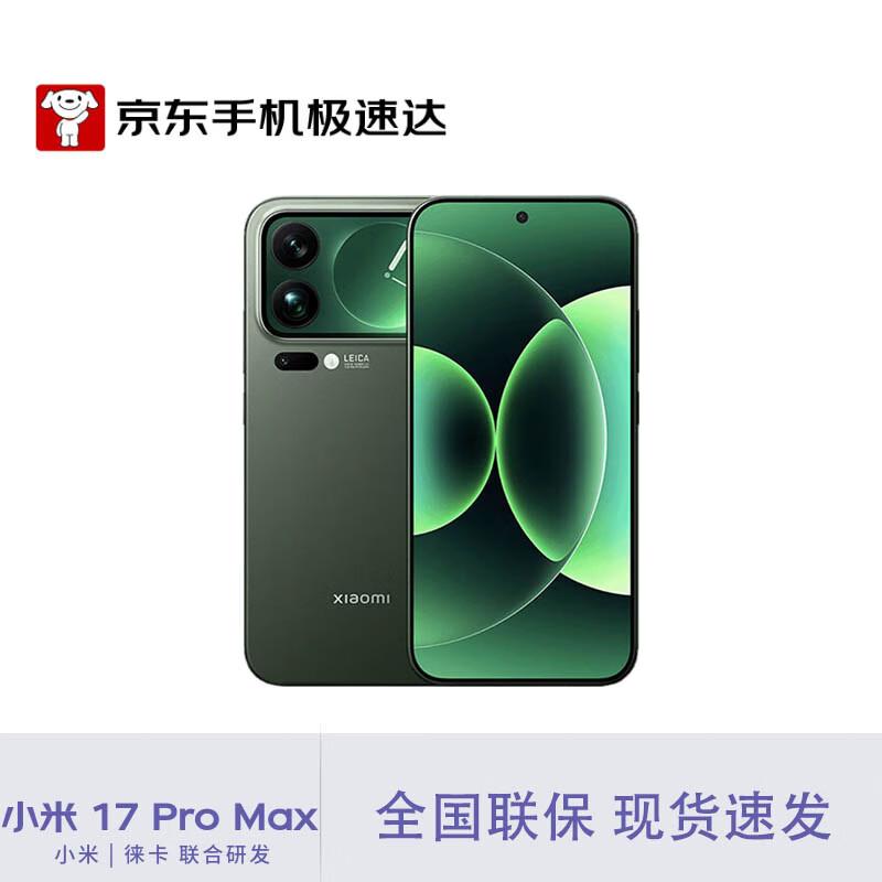 Xiaomi 17 Pro Max 5G Smartphone (CN version)