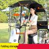 Removable Folding Electric Scooter/Motorcycle Sunshade