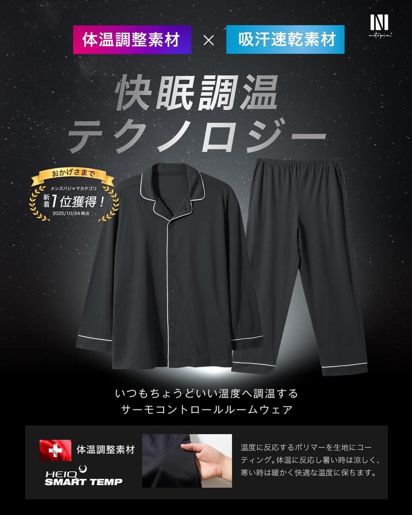 Nutopia Long Men's Temperature-Regulating Pajamas, Open-Front, Sleeve, Charcoal/L