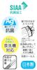 Skater Chopsticks and Spoon Tomica Made In Set, Antibacterial, 22, Japan, CCA1AG-A